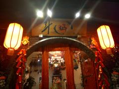 -斗鸡饭场伙(新南门店)