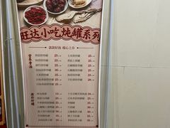 -旺达·福州菜(正大广场店)