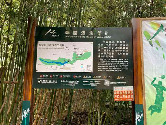 西安鲸鱼沟竹海风景区-"太坑人了,还好意思要门票,路上都是泥,走.