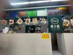 -柴爿巷·香酥鸡&馄饨(复兴中路店)