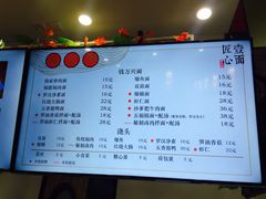 菜单-钱万兴(塔园路店)