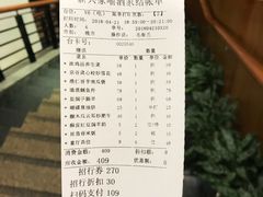 账单-新兴家喻酒家·羊城名宴(昌岗店)