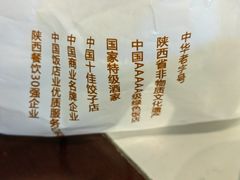 -德发长饺子·非遗(钟楼店)