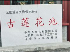 -莲池书院博物馆