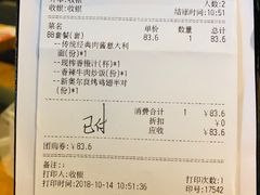 账单-新贝乐意大利餐厅(苏州中心店)