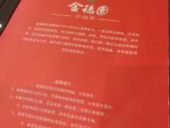 -金穗园·砂锅粥.醉鸡煲火锅(长寿路店)