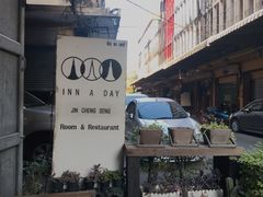 招牌-Jin Chieng Seng by Inn A Day