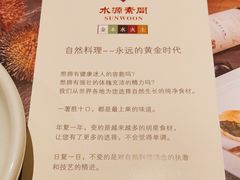 -萨拉伯尔水源素问店·韩国宫廷料理(人民路店)