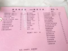 -国英炖品店(甲子路店)