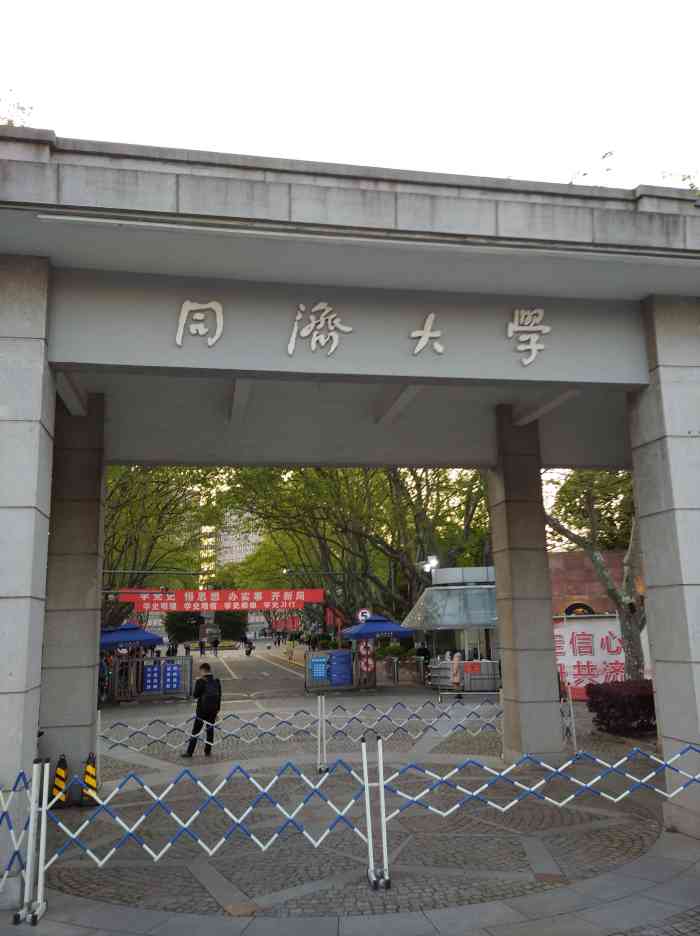 同济大学-"上月底在同济大学明成楼钟庭会场,举行日本.