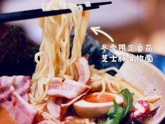 -柒鉦·日式豚骨拉麵(常德路店)