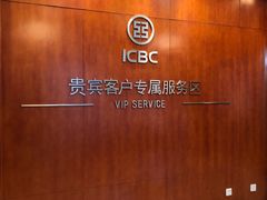 -中国工商银行(上海市岚皋路支行)