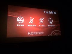 金逸影城(名汇店)-金逸影城(名汇店)