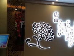 -华夏良子(京密路店)