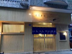 -昊·来了寿司(双楠2店)