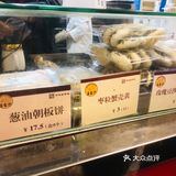王家沙点心yyds
