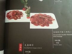 菜单-大清花饺子(山庄店)