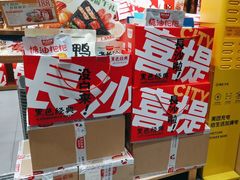 -黑色经典臭豆腐·长沙鲜食商店(坡子街店)