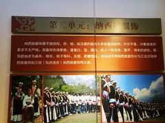 -迪庆藏族自治州博物馆