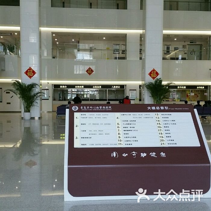 包含北京阜外心血管病醫(yī)院代取代辦，一站式解決醫(yī)療需求！的詞條