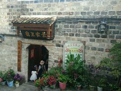 -袁家豆腐