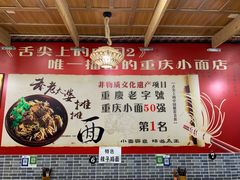 -秦云老太婆摊摊面(磁器口店)