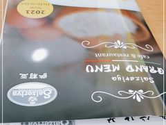 -萨莉亚意式餐厅(石鼓路店)