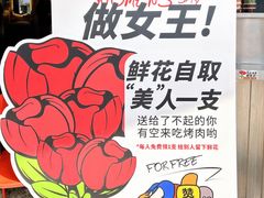 -赞酱川式烤肉(蜀都万达店)