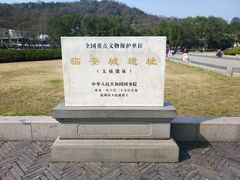 -临安城遗址(太庙遗址)
