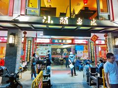 门面-汕头泉成沙茶火锅(中山总店)