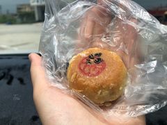 芋头饼-权记百年老字号(牌坊街店)
