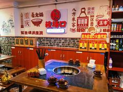 大堂-较场口火锅(九街店)