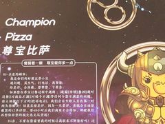 -尊宝比萨(东坡店)