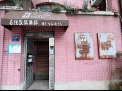 -飞马旅黎黄陂路文旅街区