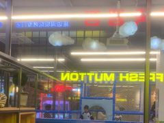 -河坝烧烤串城(金达莱店)