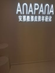 -安那般那皮肤年轻化ANAPANA