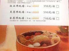 -聚春园自助餐厅(东街口店)
