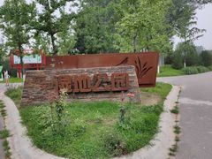 -东郊湿地公园