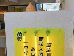 -苦尽酒馆·川菜(鼓楼店)