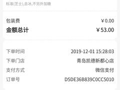 -奈雪的茶(凯德新都心店)