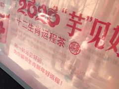 -鸡鸣赐茶(鸡鸣寺路店)