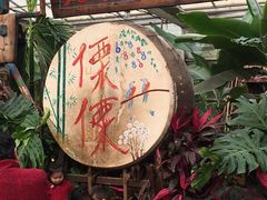 -呀路古热带植物园
