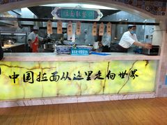 -中阿兰牛肉面(悦海新天地店)
