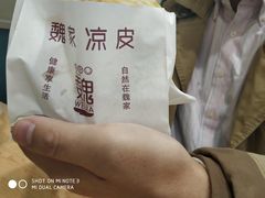 -魏家凉皮(祈年大厦店)