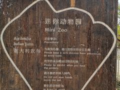 -意大利农场度假村