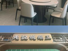 -先记烧鹅王·本地粤菜(福永店)