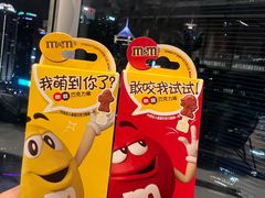 -m豆巧克力世界(上海世茂广场店)