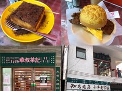 -華叔茶記