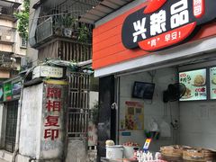 门面-小梁哥云吞面(黄贝岭店)