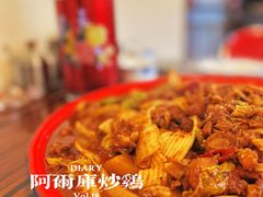 -阿尔库炒鸡·清真(金宇文苑店)